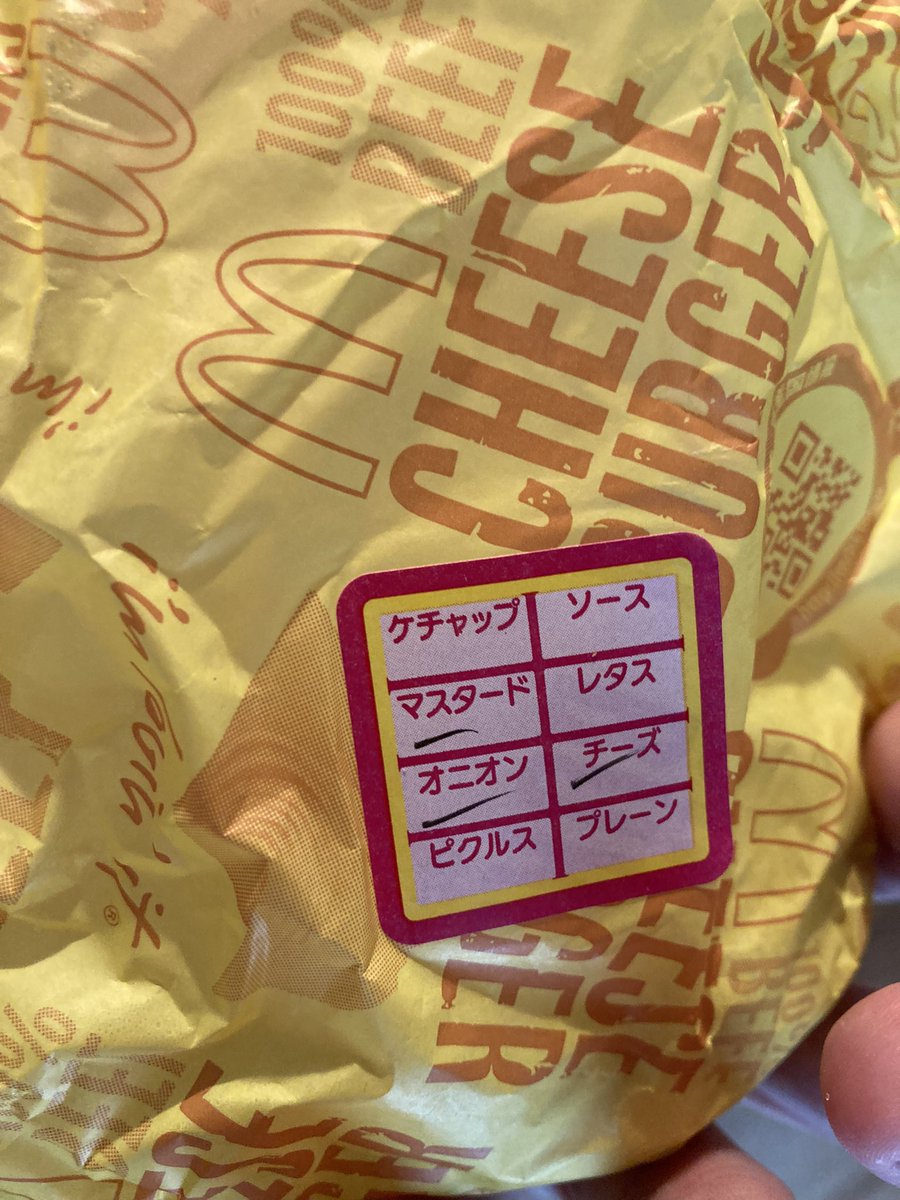 ottonote01's tweet photo. マクドナルドでチーズバーガーのハッピーセットでピクルスと玉ねぎ、マスタード抜きで注文したら、ピクルスの代わりにチーズ抜かれてた∑(ﾟДﾟ)

チーズバーガーのチーズ抜きて🧀
代わりを届けてくれるそうだけど30分待って、もう一度電話したら今から出るって∑(ﾟДﾟ)

さらに15分経っても届かず。 https://t.co/tnfkecREij