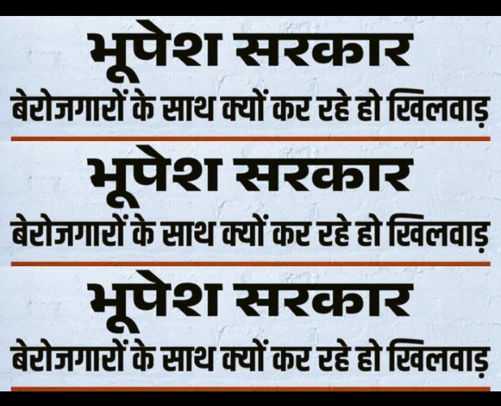 rahulgupta1297's tweet photo. भर्ती शुरू कर कका ।
76% के हठधर्मिता ला छोड़ कका ।
#cg_no_job_no_vote
#bhupesh_sarkar_rojgar_do 
@bhupeshbaghel
 
@Drpremsaisingh
 
@ChhattisgarhCMO
 
@TS_SinghDeo
 
@umeshpatelcgpyc
 
@tamradhwajsahu0
 
@GovernorCG https://t.co/Y5hvJf4peI