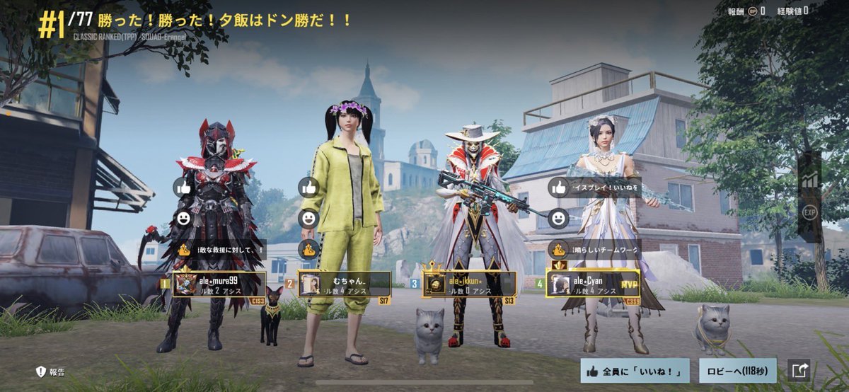 ru1y_x's tweet photo. 初ドン勝つフェスティバル
ドン勝つ取れたの嬉しみ✨ https://t.co/sMSKpSTD2k
