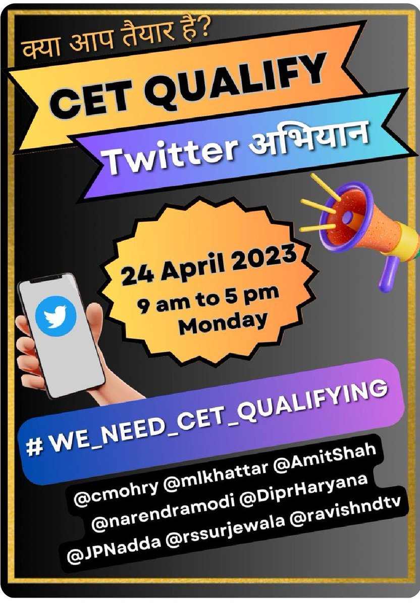 #CET_QUALIFY_ONLY 
#CET_qualyfying_karo 
#we_want_cet_qualifying 
@AmitShah @cmohry @DiprHaryana @mlkhattar @narendramodi @ArvindKejriwal  @balrajkundu1 @ravishndtv