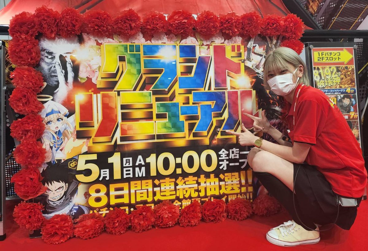 DIPPERMONNAKA's tweet photo. ゴールデンウィークもディッパーへ🥳
5/1グランドリニューアル🎉

いよいよ明日ですよ🤭

抽選時間間違えないでくださいね
抽選9時45分開始❗️

打ち切りたのまい🙇‍♀️

登録してない方は今スグ登録🤩🤩🤩
https://t.co/CW79eh1lB4

#グランド
#リニューアル 
#一新
#ビックディッパー
#ゆいかちゃん https://t.co/y48EB5XKKA