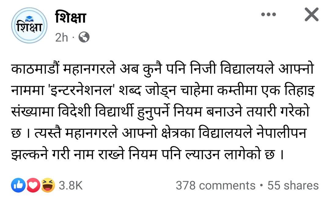 लौ गज्जब है 👏