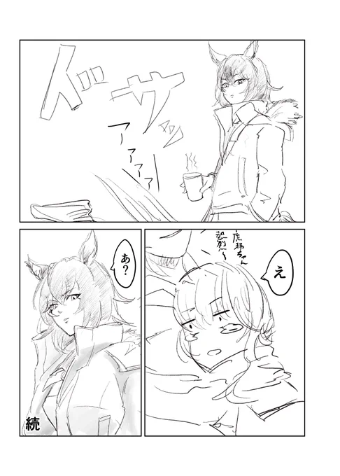 生徒会庶務ウマ娘がルドルフやエアグルーヴにボコボコにされる話(9/9) 