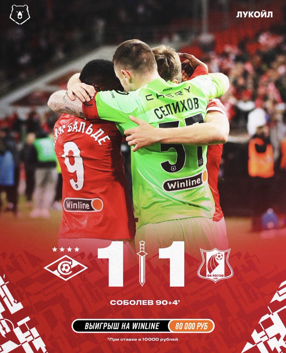 Dün bazı sorunlardan ötürü maç sonucunu paylaşamadım.

Spartak Moskova-FC Rostov
1-1
⚽️ 90+4’ Aleksandr Sobolev
🅰️Anton Zinkovskiy