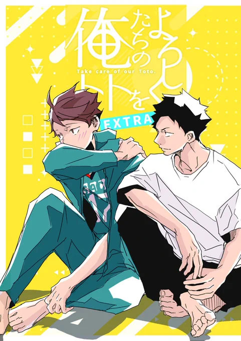 5/4新刊 岩及 コピー16p予定です! まだ描いてますが、間に合え〜!!