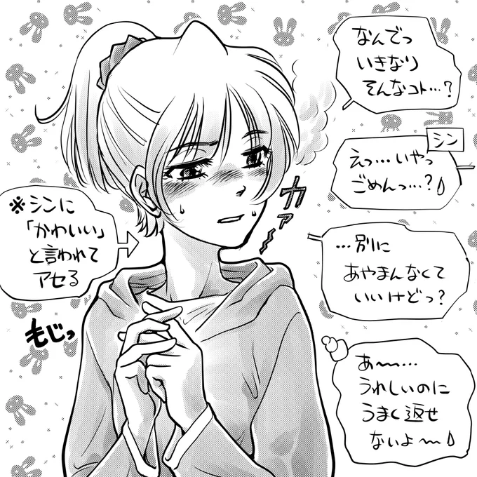 オリキャラ「ミナ」。 この子は褒められ慣れて無いので、 褒められると結構テンパっちゃう。  慣れてくれば 「ありがとっ!」とか上手く返せるかな😊  #デジタルイラスト #オリジナルキャラクター #オリジナル漫画 #クリップスタジオ #絵描きさんと繫がりたい #絵柄が好みっていう人にフォローされたい