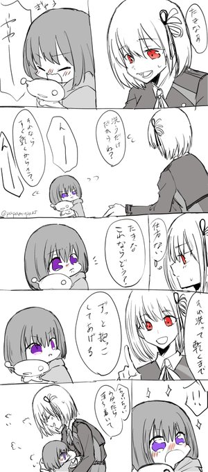 抱っこの方がいいちぃこいたきなちゃん