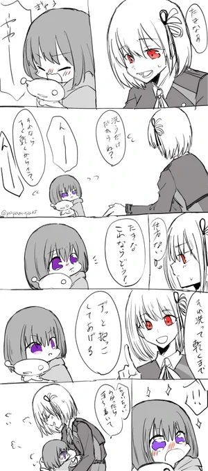 抱っこの方がいいちぃこいたきなちゃん