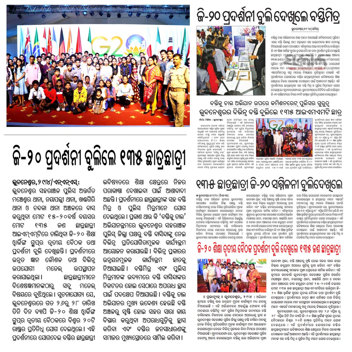 bastikuchala's tweet photo. "ବସ୍ତିକୁ ଚାଲ" ଅଭିଯାନ କ୍ରମରେ ଭୁବନେଶ୍ବର ସହରାଞ୍ଚଳ ପୁଲିସ ଅନ୍ତର୍ଗତ ବିଭିନ୍ନ ବସ୍ତିର ଛାତ୍ରଛାତ୍ରୀ ମାନଙ୍କ ଜି-୨୦ ସମ୍ମିଳନୀ ପରିଦର୍ଶନର କିଛି ବିଶେଷ ମୂହୁର୍ତ୍ତ ।
#BastikuChala https://t.co/6bDDvFW6if