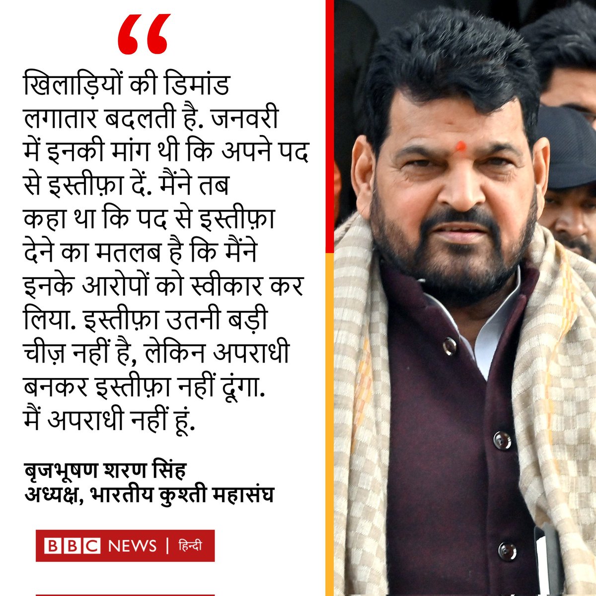 AsitRathoud's tweet photo. #NationWithBBSS https://t.co/fhes4by7xz