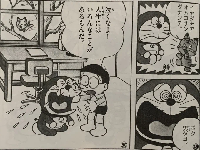 @kawaiiseigi77 失恋をきっかけに男の娘にハマっていくドラえもんの漢気には惚れましたね… 