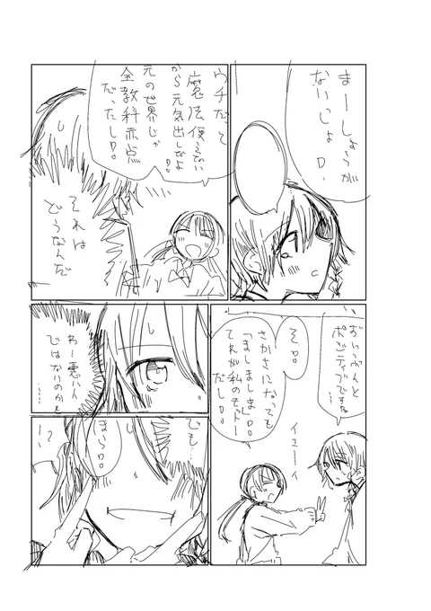 今16/39だから…半分くらい!(どんぶり勘定)