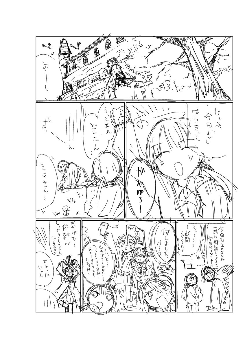 今16/39だから…半分くらい!(どんぶり勘定)