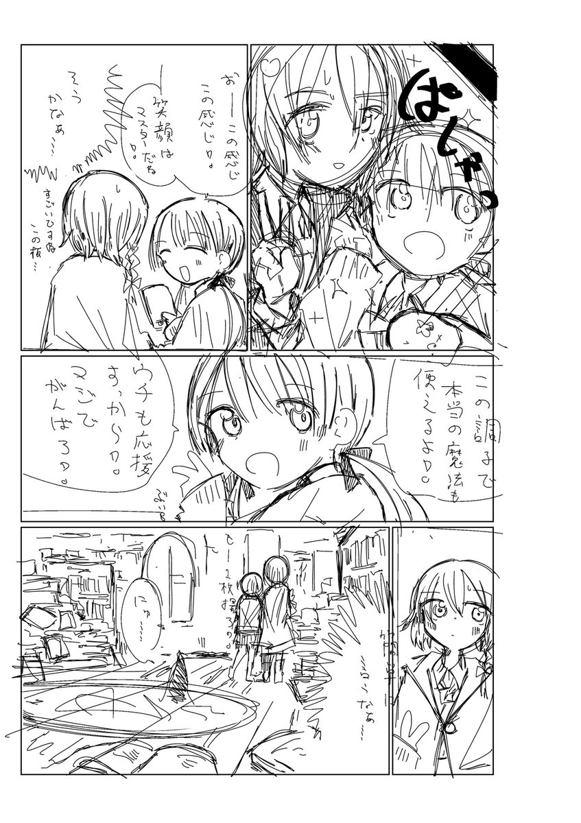 今16/39だから…半分くらい!(どんぶり勘定)