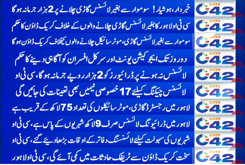 Lahore Traffic Police tweet media