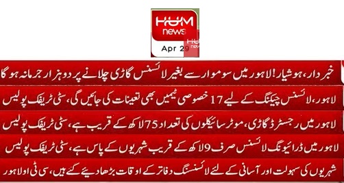 Lahore Traffic Police tweet media