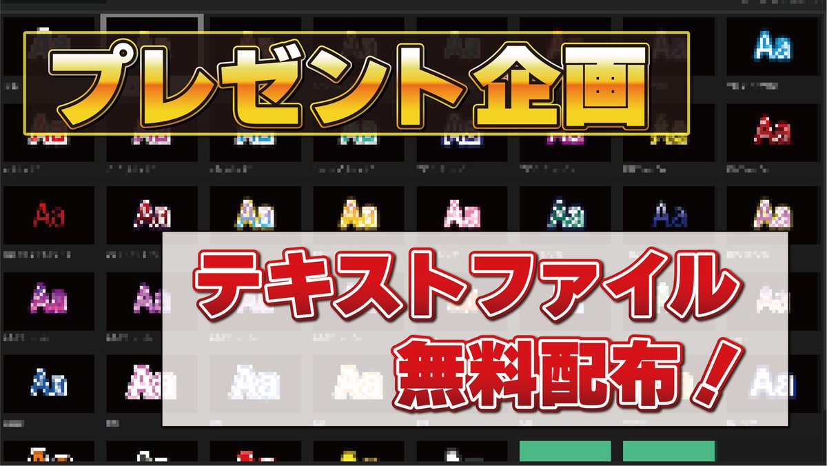 kou_hello_newme's tweet photo. 🎉GWスペシャル企画🎉

普段、私がエンタメ系、ビジネス系で使用しているテロップを無料でプレゼントしたいと思います！

駆け出しの動画編集者様の編集のお力になりたい！

ご希望の方はフォロー&amp;リツイート&amp;
『欲しい！』とリプお願いします！
準備が出来次第プレゼントします🎁 https://t.co/36uIlNWgm5