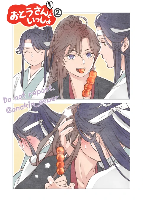 その② #今月描いた絵を晒そう #忘羨 #MDZS