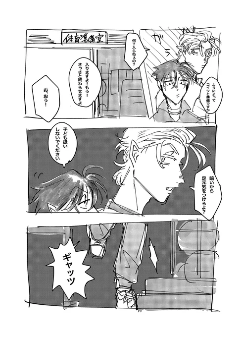 15Δロド~ハプニングから色々はじまれ〜‼️