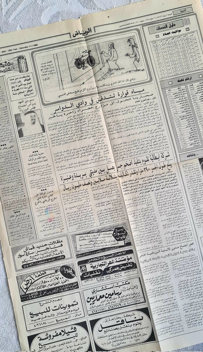 سعود الخريّف tweet media