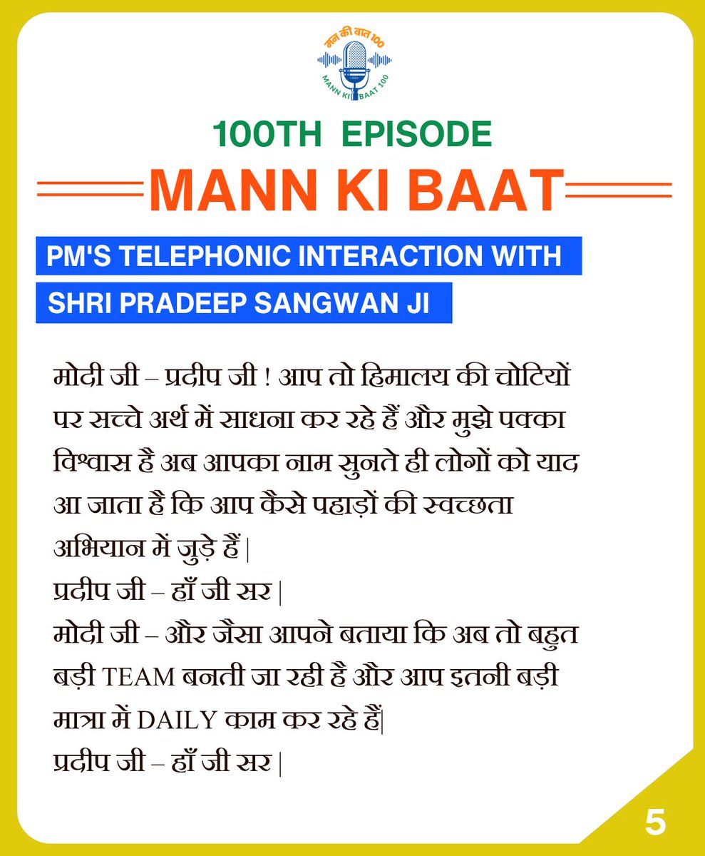 Mann Ki Baat Updates मन की बात अपडेट्स tweet media