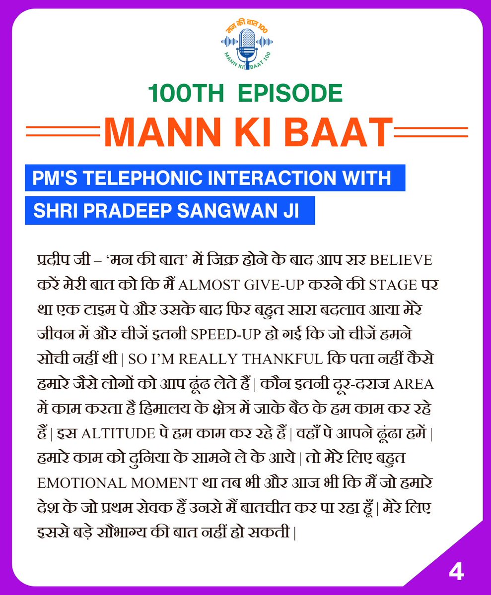 Mann Ki Baat Updates मन की बात अपडेट्स tweet media