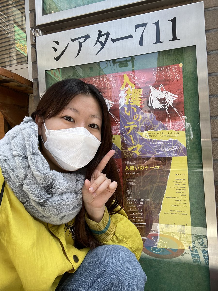 milenagoXYZ's tweet photo. 16時5分の回で幕が降りますよ〜！
当日券もございますので、
ぜひとも劇場までお越しくださいませ✨✨✨✨✨✨ https://t.co/EE2MV118Aw