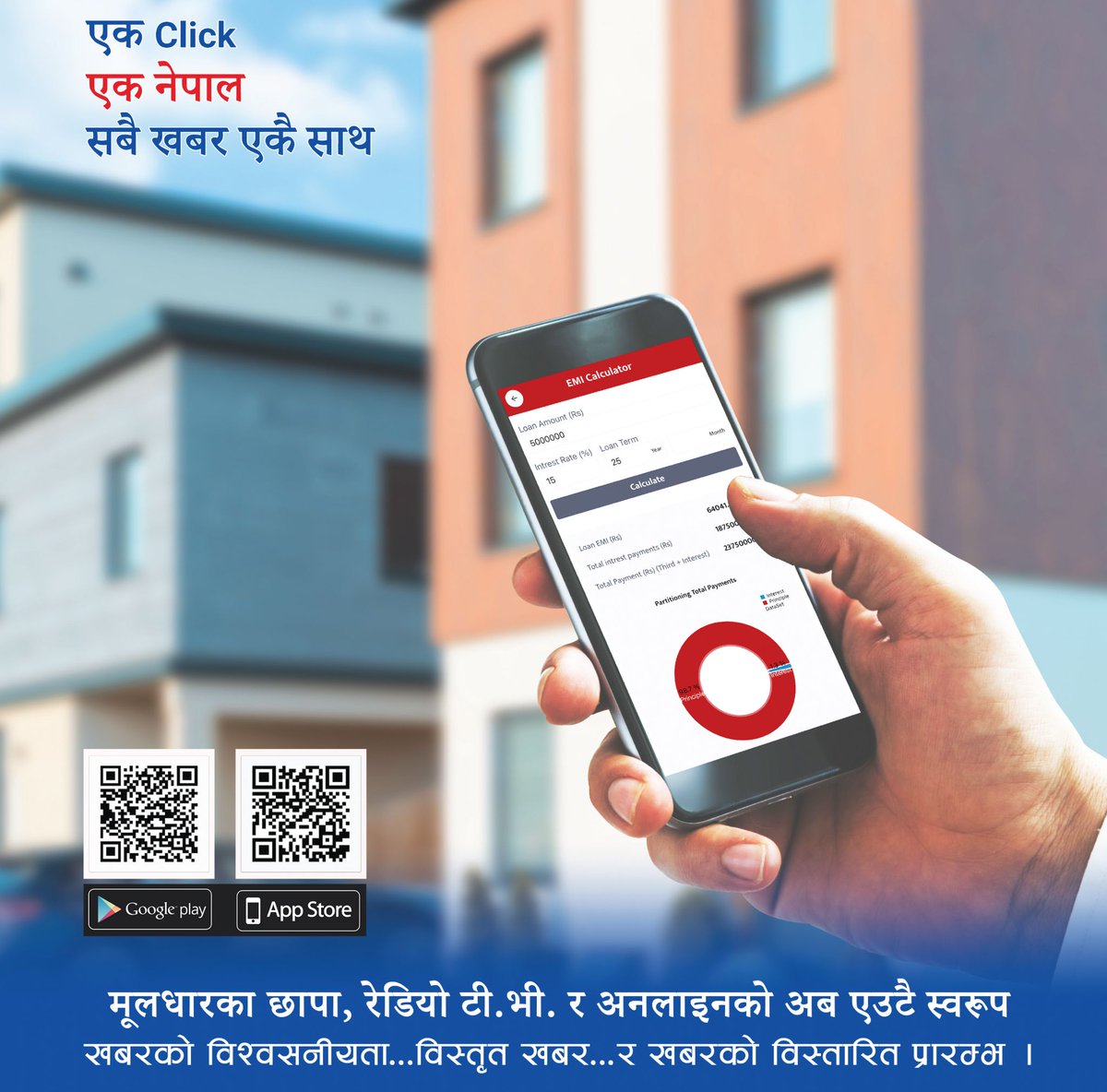Eknepal_'s tweet photo. एक Click 
एक नेपाल 
सबै खबर 
एकै साथ 
◾️Download play store url : https://t.co/0Rj0ZacTSg
◾️Download APP store url : https://t.co/CKiaH58y8Z
◾️Visit : https://t.co/Z34NQLjJsu 
#eknepal #Nepaliapp #allapp https://t.co/uquNh6ZRKN