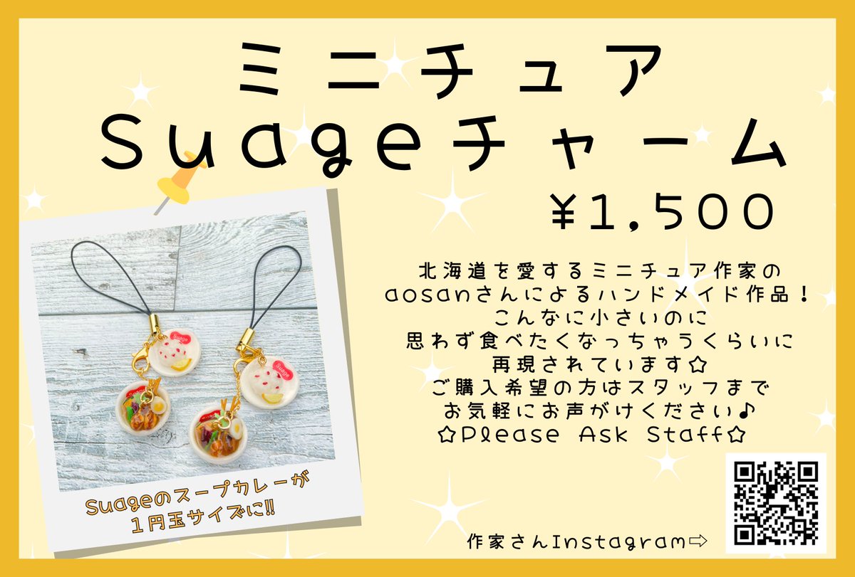 suage_2007's tweet photo. Suageのスープカレーが1円玉サイズになって登場✨
なんとこれ、米粒１つ１つから全て手作りなんです😳
北海道を愛するミニチュア作家 @miniatureaosan さんの作品！
本日より、天神店で販売中✨随時、札幌各店舗で販売となります♡
是非お手に取ってみてください♬ https://t.co/l6j7eetAFZ