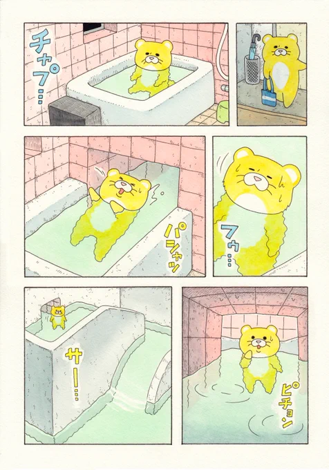 たくさんの水がある場所は、あの世とこの世の境目のように感じます。  大判漫画絵本「アジャラ」発売中。  #アジャラ