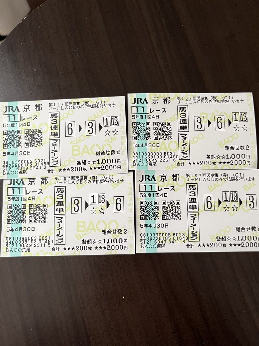 Umap_gen's tweet photo. 横山兄弟に託す事になってしまいました。
僕の大好きな横山家頼みます。
#天皇賞春
#タイトルホルダー
#アスクビクターモア https://t.co/VcLTklSgDn