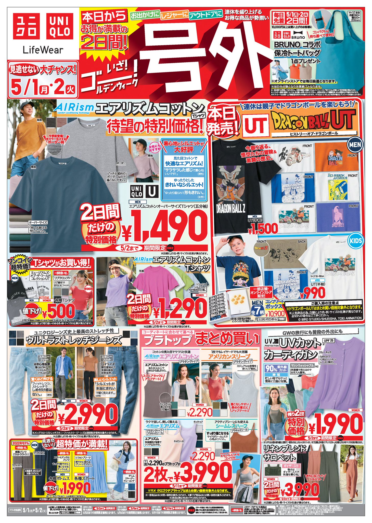 UNIQLO - ユニクロ 非売品 5点セット の通販 by やよ｜ユニクロ
