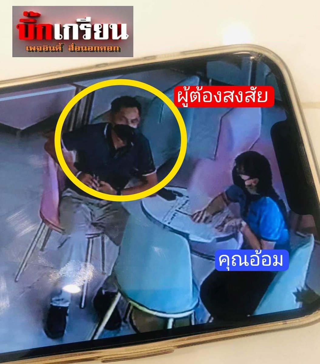 ใครพบเจอผู้หญิงในภาพ แจ้งตำรวจด้วยค่ะ คุณอ้อม เซลล์ขายรถได้หายตัวไปยังหาไม่เจอ คนสุดท้ายที่อยู่กับคุณอ้อมคือไอ้นัฐ มีประวัติข่มขืนอย่างต่อเนื่อง ตอนนี้ใช้รถมอไซค์หลบหนี ทะเบียน
 1 กข 3380 บึงกาฬ ใครเจอแจ้งตำรวจค่ะ🙏

#แอมไซยาไนด์ #โหนกระแส #แบนมิสแกรนด์ #อุ้มทวีพร #ฝนตก