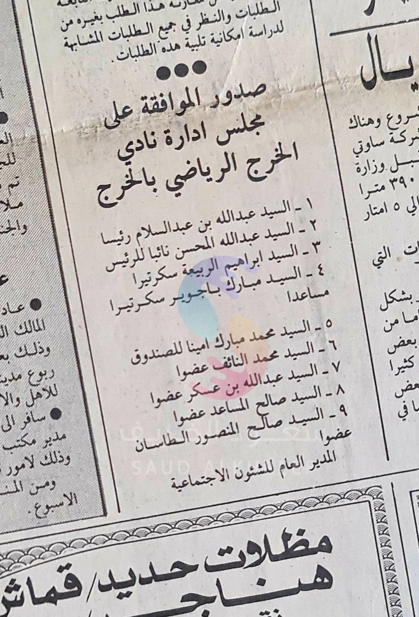 سعود الخريّف tweet media