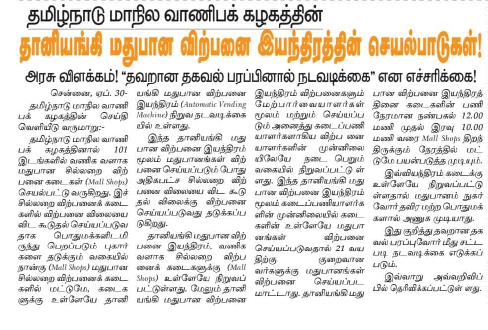 SavukkuOfficial's tweet photo. எப்போ பாரு மிரட்டுறதே வேலையா போச்சு.   என்ன நடவடிக்கை எடுப்பீங்க ? https://t.co/snR7LgYV5u