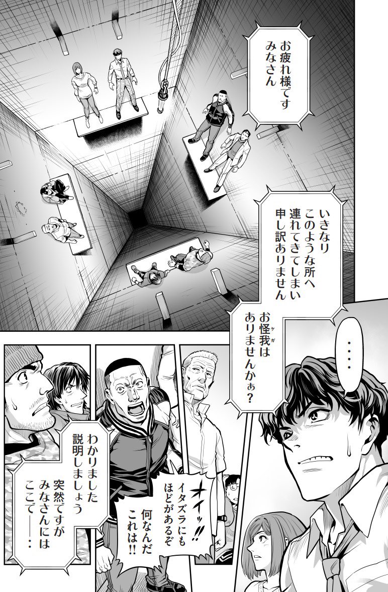 運営側の目的は『究極のデスゲームを開発せよ!』ついに連載スタートです。ヤンマガWebにて 作画担当の夏元雅人さんのアイデアも満載ですぞ!