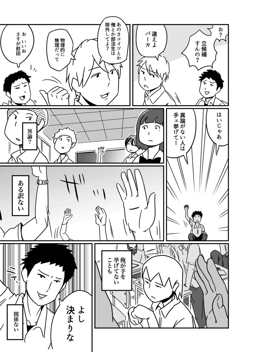 【漫画】スクールカースト最底辺の主人公がカースト最上位の女子と付き合ってクラスをめちゃくちゃにする話(1/5) 