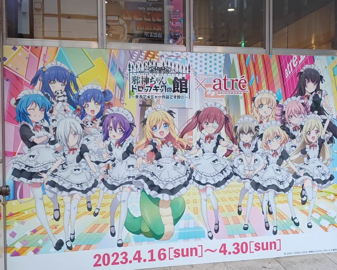邪神ちゃんコラボやっとるやん! かわいい