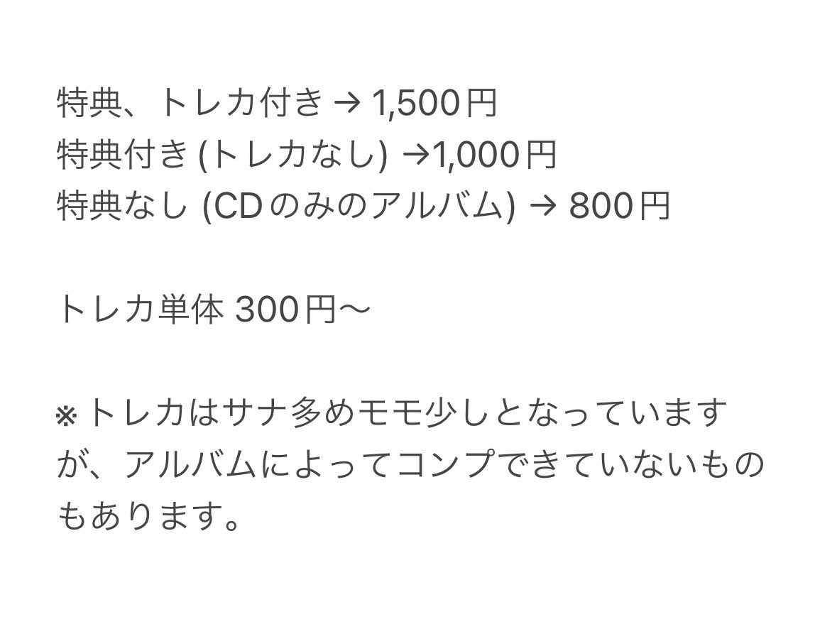sjms_0919's tweet photo. #TWICE買取
ペン卒・グッズ整理のためお譲りします。

アルバム類ー

トレカ希望の方はDMにて画像を提示します。
単体トレカはツリーにて。

メルカリ対応◎ 銀行振込対応◎
気になった方は、リプ・DMにお願い致します。 https://t.co/wdhC0AJMKL