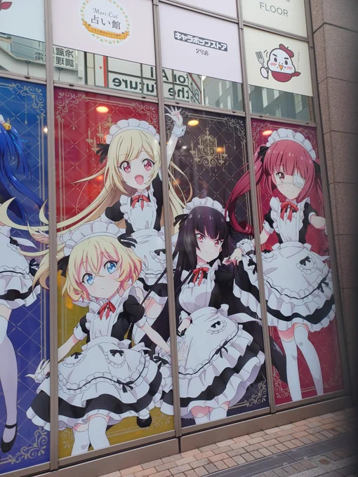 邪神ちゃんコラボやっとるやん! かわいい