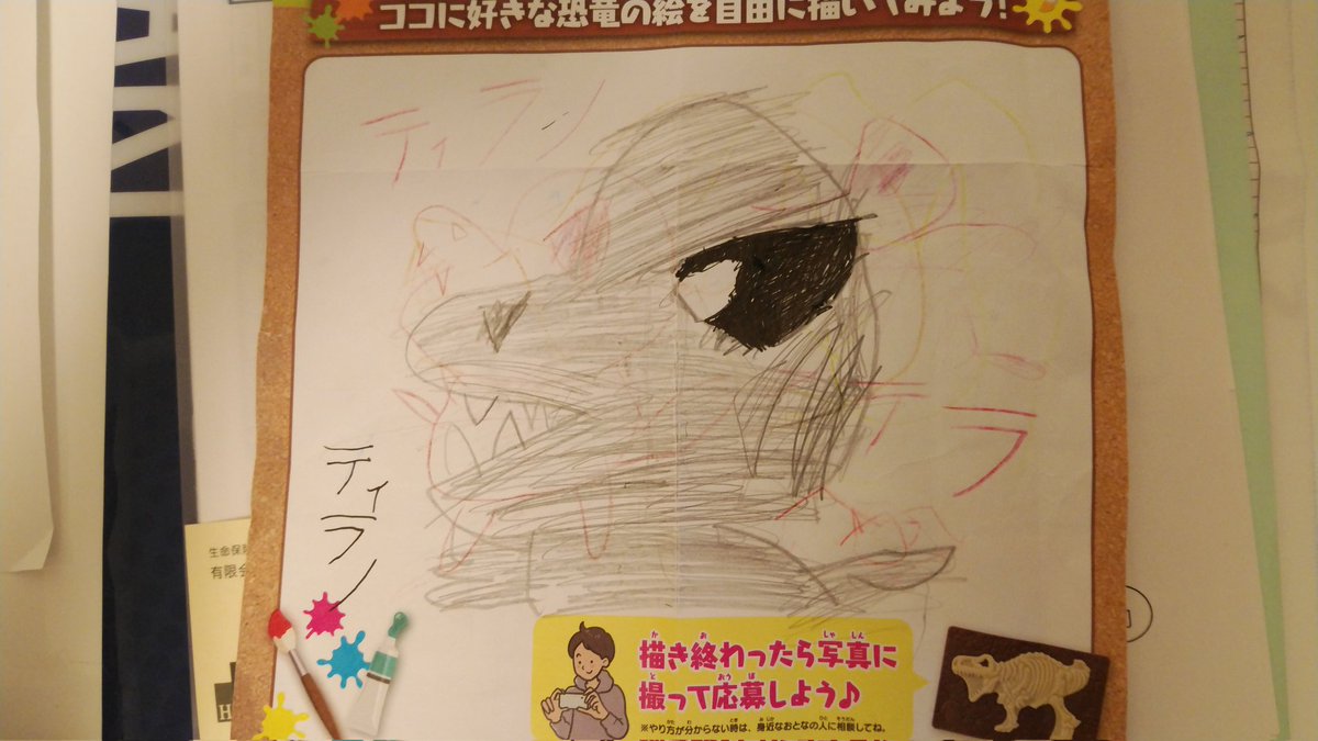 flogs23's tweet image. #恐竜イラストコンテスト