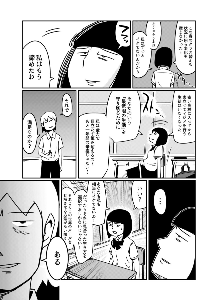 (5/5)END 