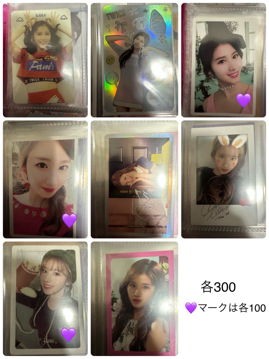 sjms_0919's tweet photo. 単体トレカ －

#TWICE買取 #TWICEトレカ買取 https://t.co/5NAfOesyYv