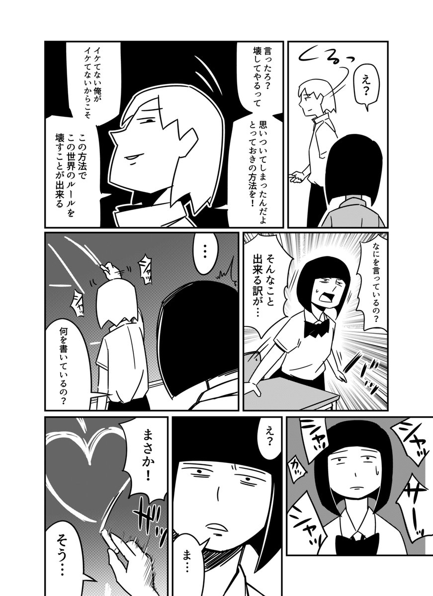 (5/5)END 