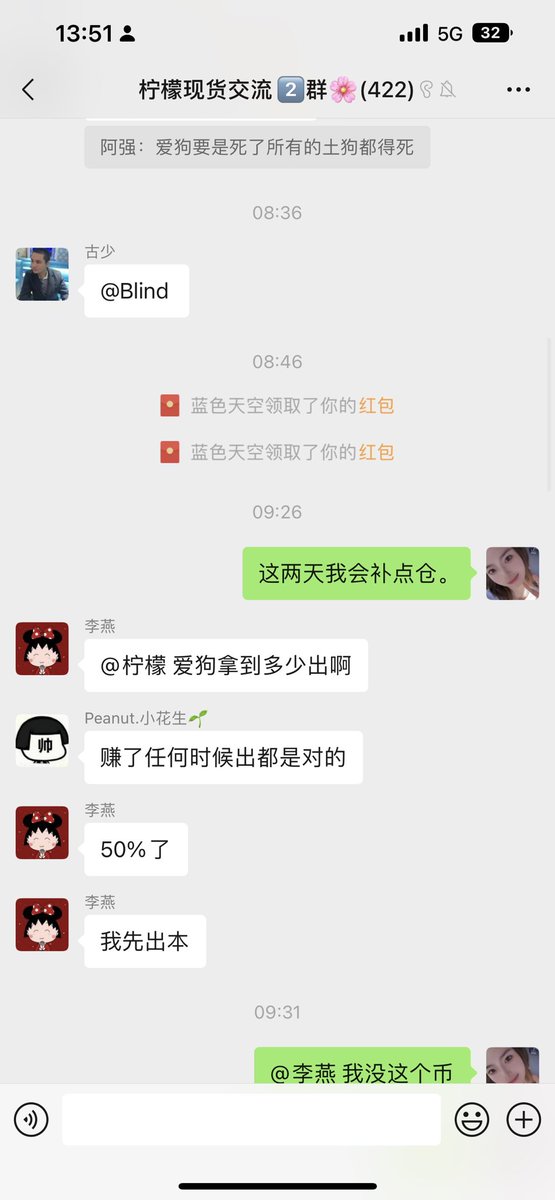 停下来，就发群里自己的操作。午饭后买了一些币。