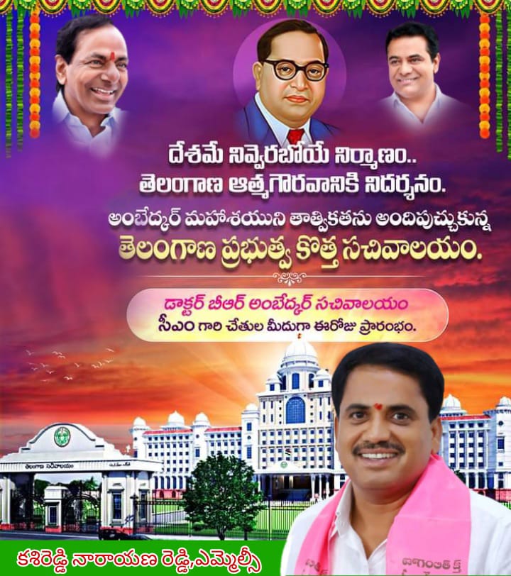 MLAKASIREDDY's tweet photo. The pride of Telangana and progress of #TriumphantTelangana is named after chief architect of Indian constitution #DrBRAmbedkar Ji.

#TelanganaSecretariat #ThankYouKCR
#HappeningHyderabad #BRSParty

@TelanganaCMO @KTRBRS https://t.co/XL179aR22f