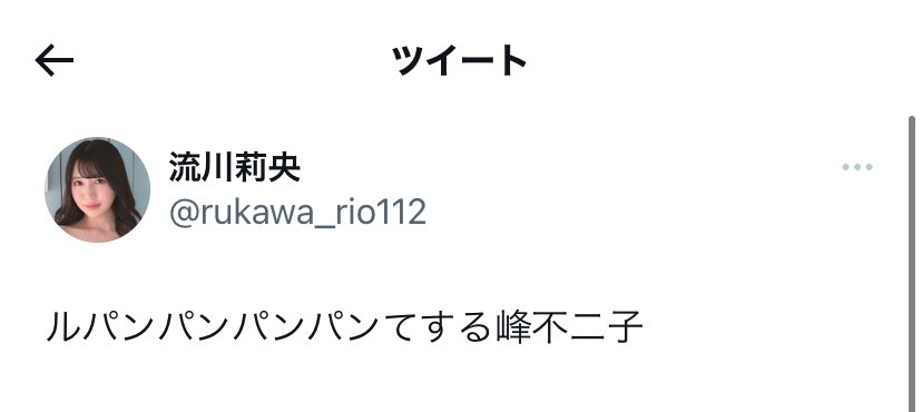 mayuri_av's tweet photo. 流川莉央さん好きすぎるかもしれない https://t.co/vlPtoUWp4i