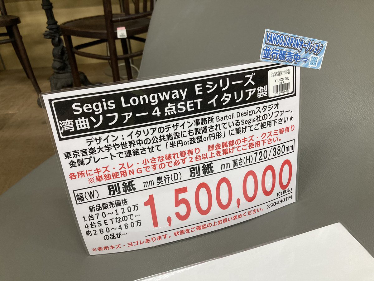 aihin_kashiwa's tweet image. でっかいから…
誰か買いに来てくれんかなぁ🤔

#Segis #Longway ソファー

新品で買うと…
1台70〜120万でございます😅

2台setで75万(税込)
4台setで150万(税込)

座りにくるのは無料です😆

#愛品　#リユース　#リサイクル
#柏　#松戸　#流山　#我孫子