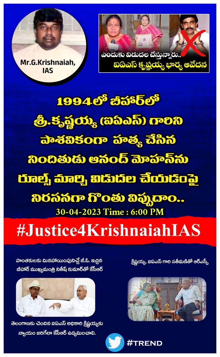 Vardhan_1122's tweet image. 👉 Why #KCR is silence on #KrishnaiahIAS  sir murder ?
Because he is very close to the #BEHAR #CM and wanted to save his friend.
#Justice4KrishnaiahIAS
#Behenji_TheSaviour 
@TelanganaCMO @TSwithKCR
@KTRBRS