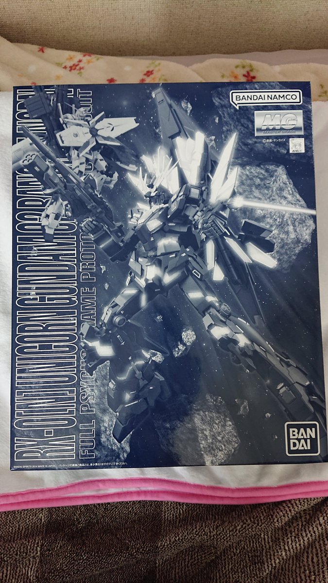 そしてフフフ、自分への誕生日プレゼントとしてMG バンシィ・ノルン買ってきた